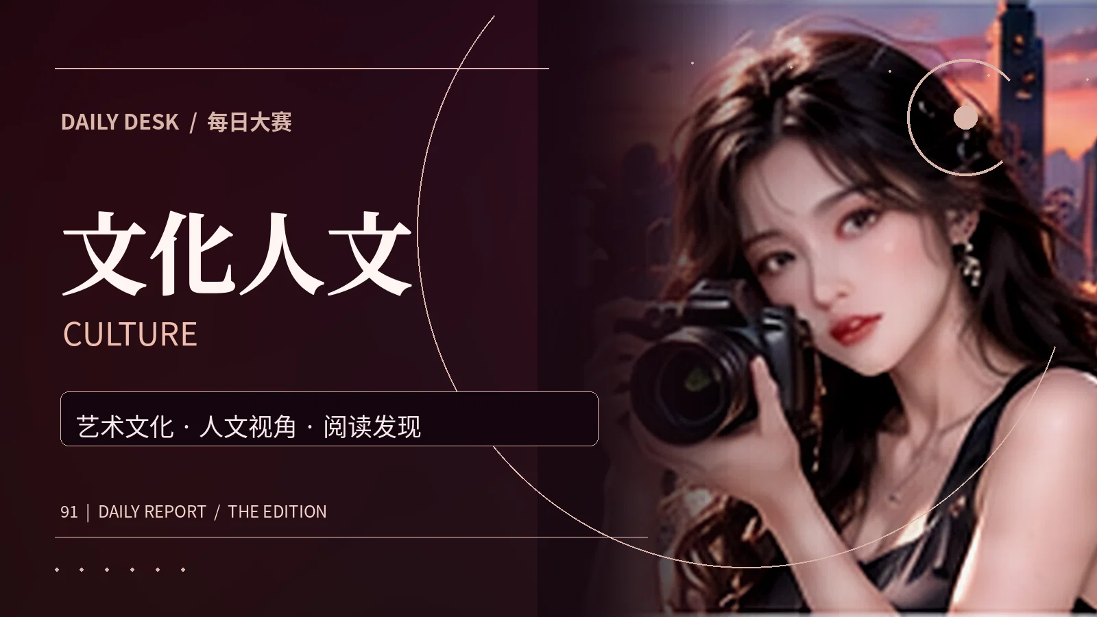人文阅读室主题配图