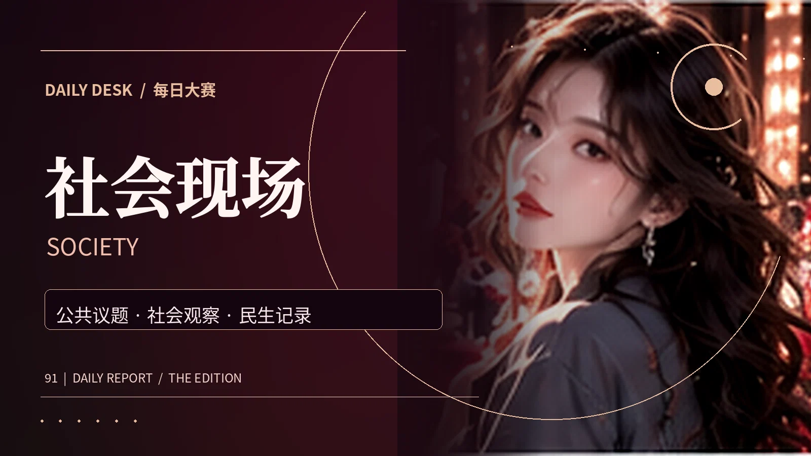 日常好点子主题配图
